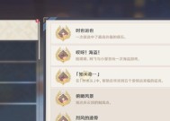 《原神》时也运也成就全攻略（轻松获取全套成就）