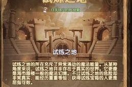 《征战凯伦试炼之地，解锁高级副本的攻略秘籍》（以剑与远征为主题）