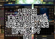 地下城第九层挑战攻略是什么？如何顺利通关？