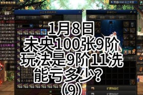地下城第九层挑战攻略是什么？如何顺利通关？