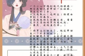 豪杰成长计划（以豪杰成长计划平民纳妾方法为主题的详细指南）