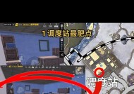 绝地求生中冷门圈型如何玩？有哪些技巧？