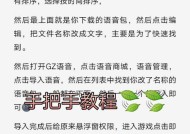 绝地求生中如何打字聊天？聊天功能的使用方法是什么？