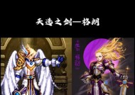 dnf圣剑适合哪个职业使用？圣剑的属性特点是什么？