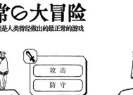 《正常的大冒险》游戏通关攻略第9-1攻略（使用最强阵容）