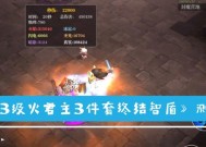 《魔渊之刃终结流攻略及玩法详解》（掌握终结流套装）