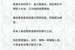 掌握全新热门的小说世界——以话本小说为主题的游戏新体验（探索无尽故事）