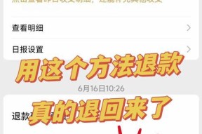 王者荣耀退费流程复杂吗？需要哪些步骤？