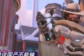 提升麦克雷的爆头率，成为守望先锋的绝对射击高手（麦克雷枪法练习技巧大揭秘）