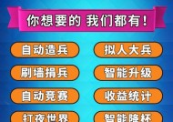 苹果设备上部落冲突脚本如何设置？设置脚本的步骤是什么？