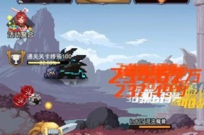 《小小勇者》详细攻略（打造最强角色的秘诀）