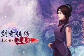 万象纵横七剑再起——仙剑奇侠传7万象系统玩法攻略（探索仙侠世界的新时代）