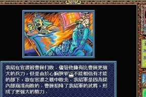 《新三国志英杰传》攻略指南（掌握这些技巧）