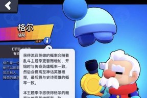 荒野乱斗（掌握最有效的荒野乱斗升级技巧）