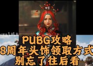 绝地求生浴血玫瑰头饰获取途径是什么？