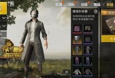 绝地求生战地皮甲获取方法是什么？如何快速获得？