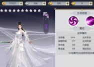 《三生三世十里桃花》游戏宝石镶嵌攻略（打造最强装备）