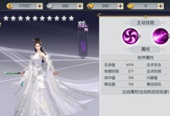 《三生三世十里桃花》游戏宝石镶嵌攻略（打造最强装备）