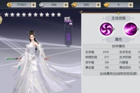 《三生三世十里桃花》游戏宝石镶嵌攻略（打造最强装备）