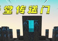 我的世界天堂门制作方法是什么？