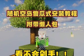 我的世界插件安装的详细流程是什么？