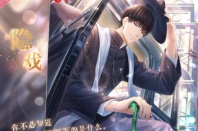 《以恋与制作人》头像框更换方法大全（轻松更换你的专属头像框）