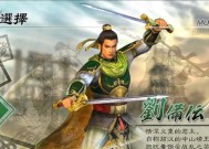 真三国无双顺序模式怎么玩？有哪些关卡？