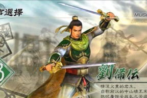 真三国无双顺序模式怎么玩？有哪些关卡？