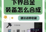 我的世界快速升级的秘诀是什么？