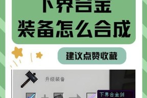 我的世界快速升级的秘诀是什么？