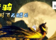 妄想山海焰鳞刷快攻略（掌握技巧）