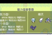 口袋妖怪绿宝石努力值如何刷取？刷努力值的最佳方法是什么？