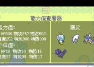 口袋妖怪绿宝石努力值如何刷取？刷努力值的最佳方法是什么？