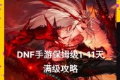 dnf升至120级的快速方法是什么？