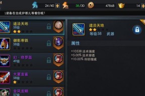 《乱斗西游2》河伯属性技能解析攻略（探究河伯在《乱斗西游2》中的技能特点与应用策略）