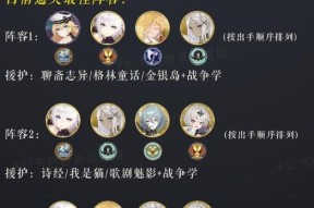《以幻书启世录》平民T0角色选择排行榜（在游戏中选择最强平民T0角色）