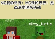我的世界召唤杰杰需要哪些条件？步骤是什么？
