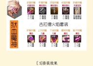 地下城宠物装备如何调整为史诗品质？史诗装备调整步骤是什么？