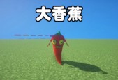 在《我的世界》中种植香蕉的方法？需要哪些条件？