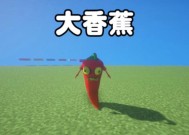 在《我的世界》中种植香蕉的方法？需要哪些条件？