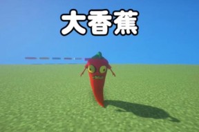 在《我的世界》中种植香蕉的方法？需要哪些条件？