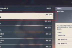 《原神东花坊时雨突破材料一览》（探索时雨突破所需材料）
