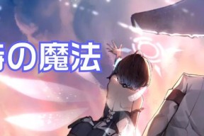 《探秘灵魂潮汐天音祈，发掘技能神秘力量》（掌握游戏技巧）