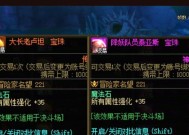 DNF中如何进行宝珠附魔？