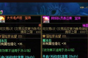 DNF中如何进行宝珠附魔？