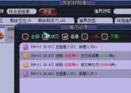 《梦幻西游》摆摊交易数据异常问题解决方案（游戏中的数据异常情况及应对方法）