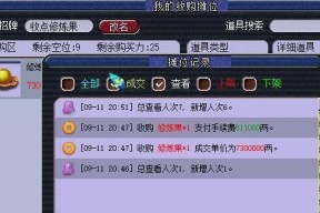 《梦幻西游》摆摊交易数据异常问题解决方案（游戏中的数据异常情况及应对方法）