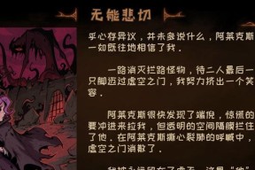 《异化之地》剧情模式第四关攻略（打败BOSS）