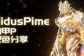 深入解析Warframe中的蛆甲配卡（探索星际战甲蛆甲Mod的强大潜力）