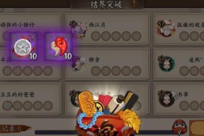 结界寄养位在阴阳师中如何解锁？